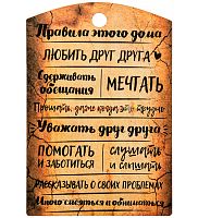 Разделочная доска "Правила дома" с рисунком дерево коричневая во Заринске