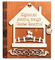 Ключница книга малая "Семья вместе, домик" № 2 во Заринске