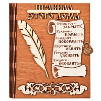 Ключница книга "Правила этого дома" с пером во Заринске