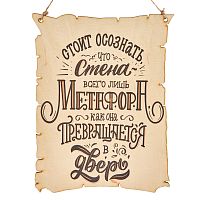 Вывеска "Метафора" во Заринске
