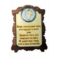 ИКОНА "АНГЕЛ ХРАНИТЕЛЬ" во Заринске