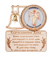МАГНИТ КОЛОКОЛ " АНГЕЛ ХРАНИТЕЛЬ" во Заринске